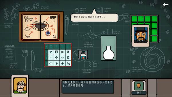 边缘空间截图4