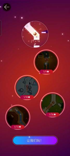 跳舞的球安卓版游戏截图8