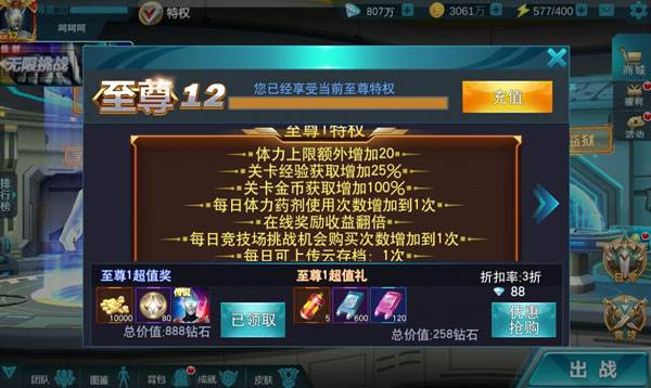 奥特曼传奇英雄2025最新破解版游戏截图6