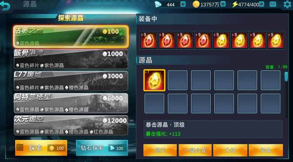 奥特曼传奇英雄3