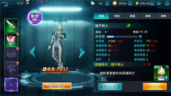 奥特曼传奇英雄7