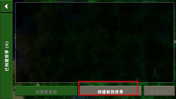 生存战争9