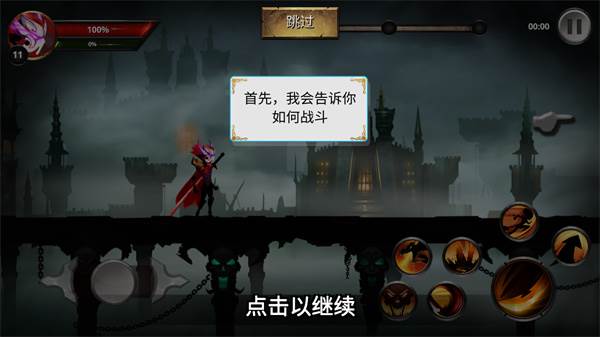 火柴人传说影子武士中文版截图7