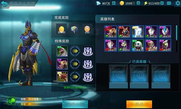 奥特曼传奇英雄图片6