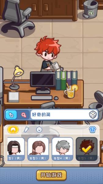 非战斗勇者截图2
