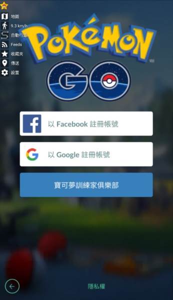 精灵宝可梦go内置菜单版1