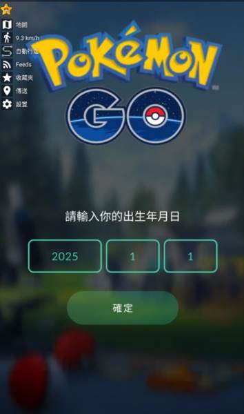 精灵宝可梦go内置菜单版2