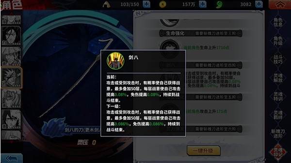 境界死神激斗魅族7