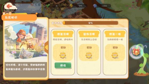 碳碳岛截图22