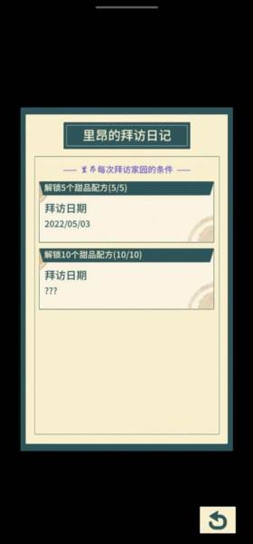 晚安森林截图5