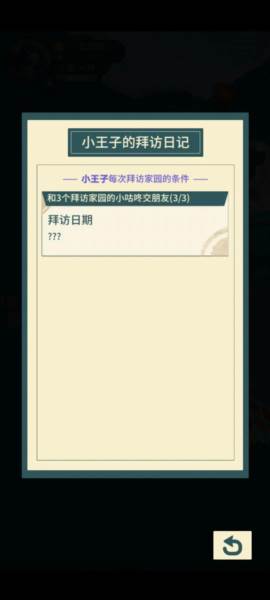 晚安森林截图6