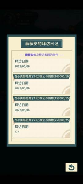 晚安森林截图7
