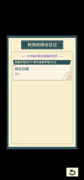 晚安森林截图8