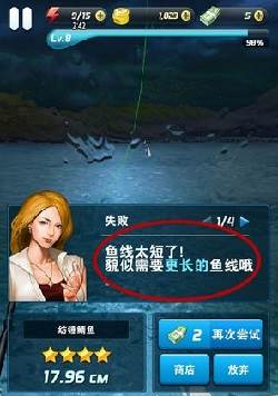 钓鱼发烧友破解版无限绿钞游戏截图2