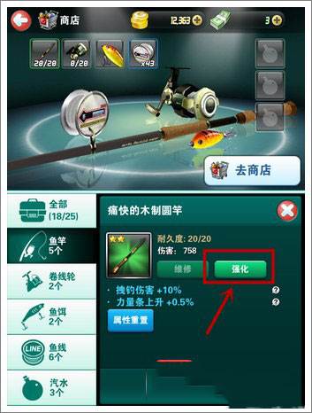 钓鱼发烧友破解版无限绿钞游戏截图6