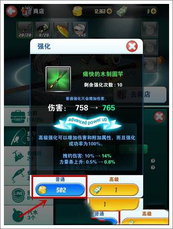 钓鱼发烧友破解版无限绿钞游戏截图7