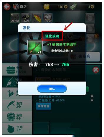 钓鱼发烧友破解版无限绿钞游戏截图8