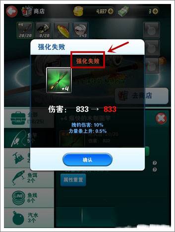 钓鱼发烧友破解版无限绿钞游戏截图9
