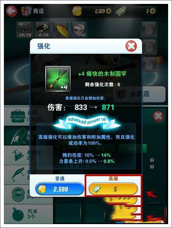 钓鱼发烧友破解版无限绿钞游戏截图10