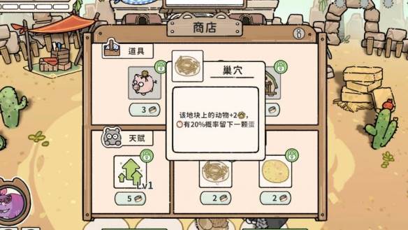 猫神牧场截图7