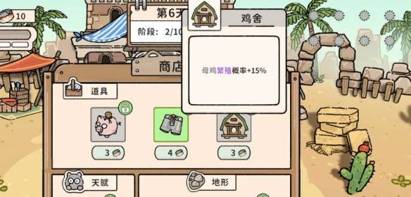 猫神牧场截图8