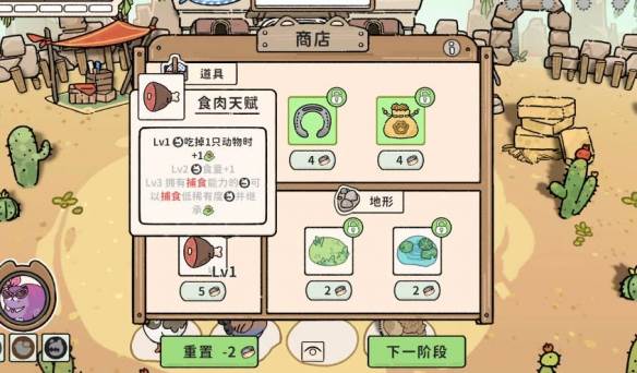 猫神牧场截图9