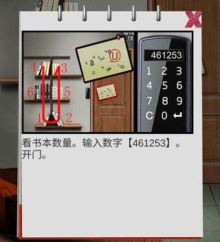 100门逃脱挑战2截图3