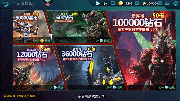 叶烸原创奥特曼传奇英雄最新版游戏截图15