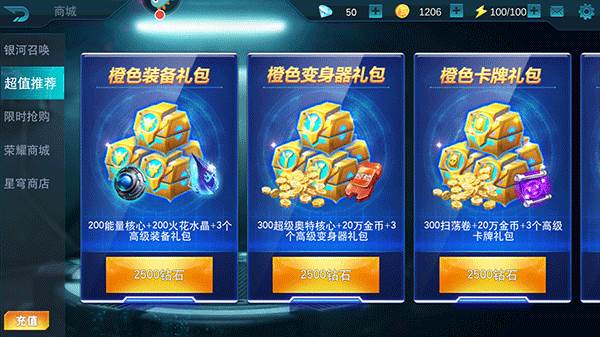 叶烸原创奥特曼传奇英雄最新版游戏截图17