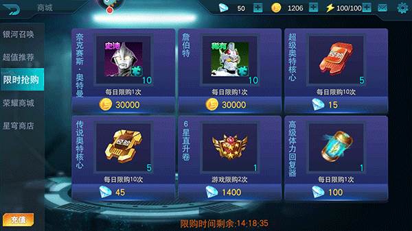 叶烸原创奥特曼传奇英雄最新版游戏截图18