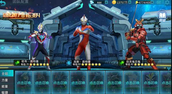 奥特曼传奇英雄叶烸原创存档版本游戏截图