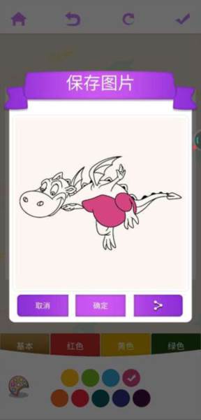 儿童画画截图4
