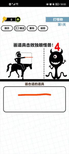 画线火柴人3手机版截图10