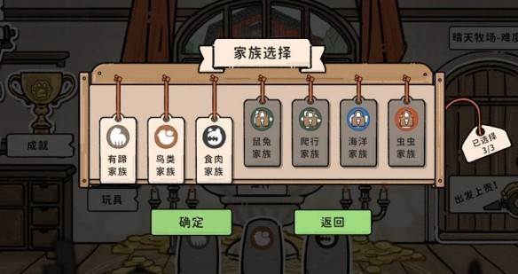 猫神牧场截图2