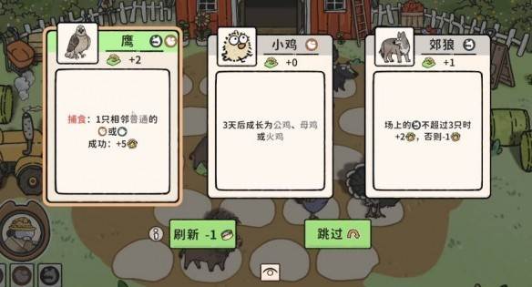 猫神牧场截图4