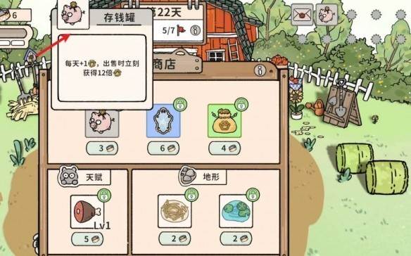 猫神牧场截图6