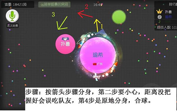 球球大作战国际服游戏截图3