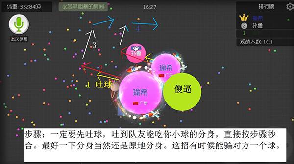 球球大作战国际服游戏截图4