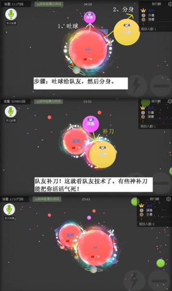 球球大作战国际服游戏截图5
