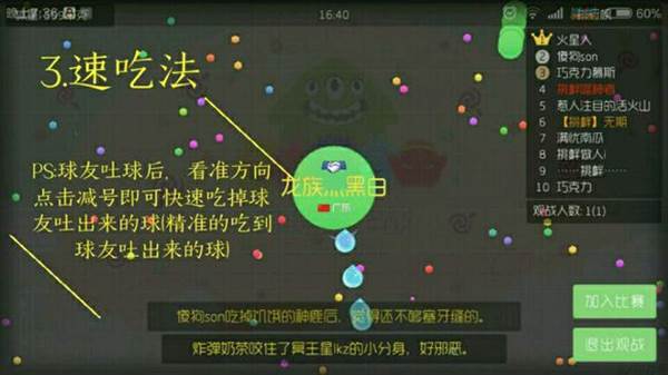球球大作战国际服游戏截图15
