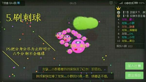 球球大作战国际服游戏截图17