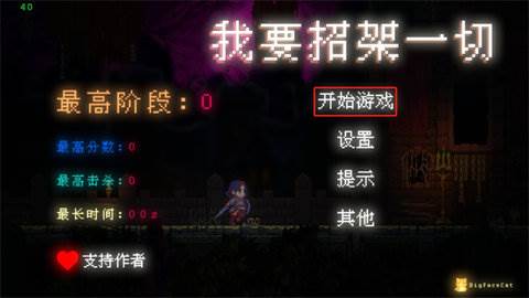 我要招架一切1