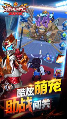 铠甲勇士之英雄传说游戏图片2
