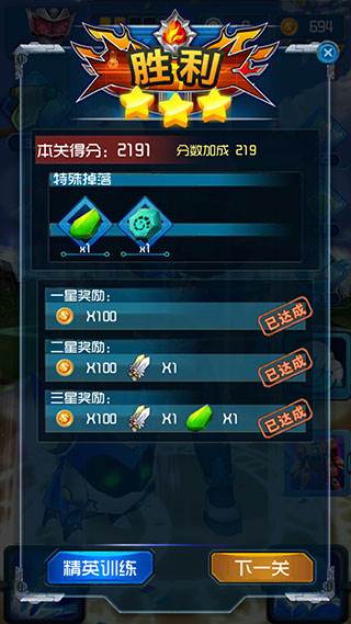 铠甲勇士之英雄传说游戏图片12