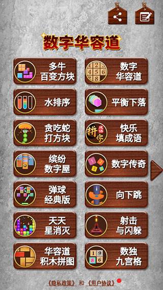 数字华容道3