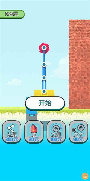 拆迁大师截图4