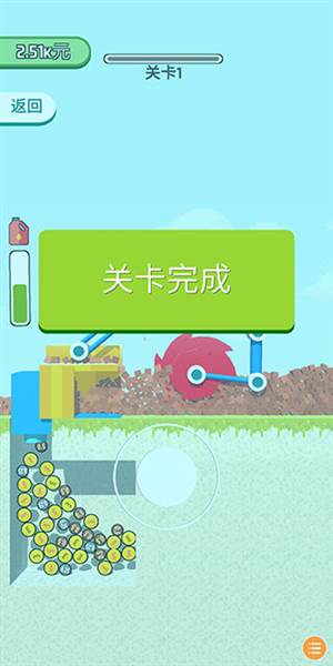 拆迁大师截图5