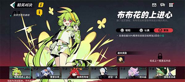 赛尔计划vivo版游戏截图16