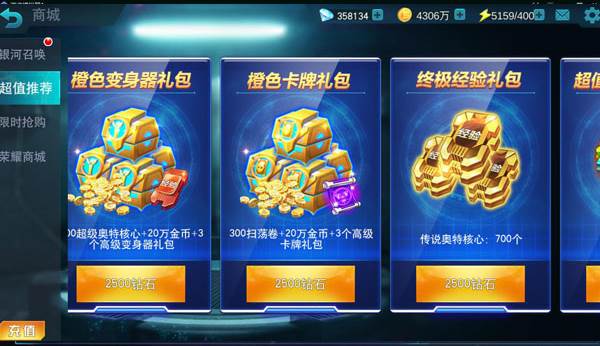 奥特曼传奇英雄游戏图片8