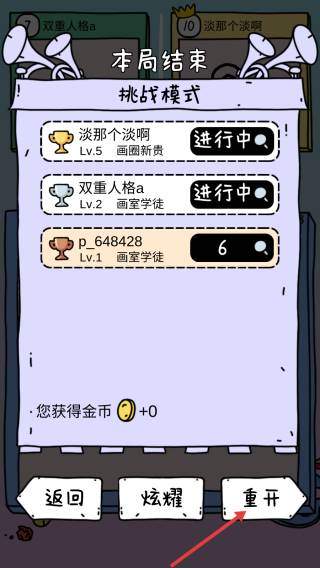 画神大作战3